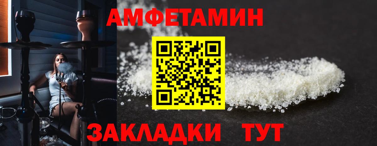 Североморск  АМФЕТАМИН  blacksprut ССЫЛКА  АМФЕТАМИН 97%  Вход с VPN  дарк нет наркотические препараты  Amphetamine 