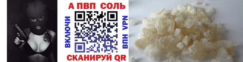 А ПВП кристаллы  где можно купить   Североморск 