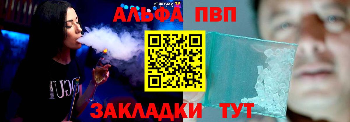 Alpha PVP мука Североморск