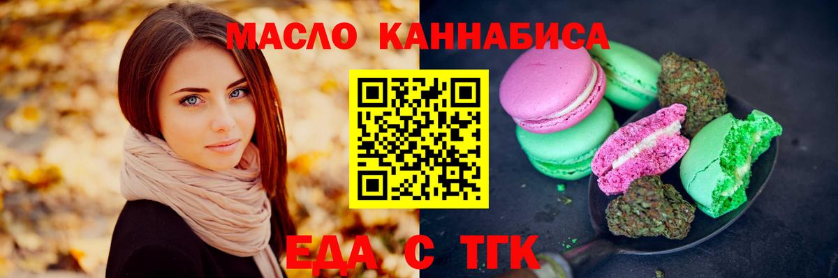 Canna-Cookies конопля  Вход с VPN  Североморск 