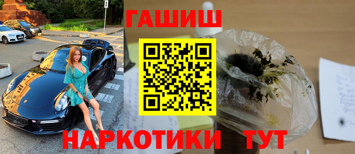 наркотики  Вход с VPN  ГАШИШ гашик  ГАШ  Североморск  ГАШ индика сатива 