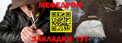бутират Наро-Фоминск