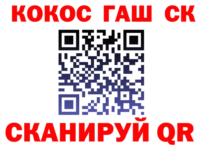 ГАШ гашик ONION shop МЕГА Североморск