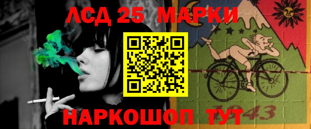 Лсд 25 экстази кислота Североморск