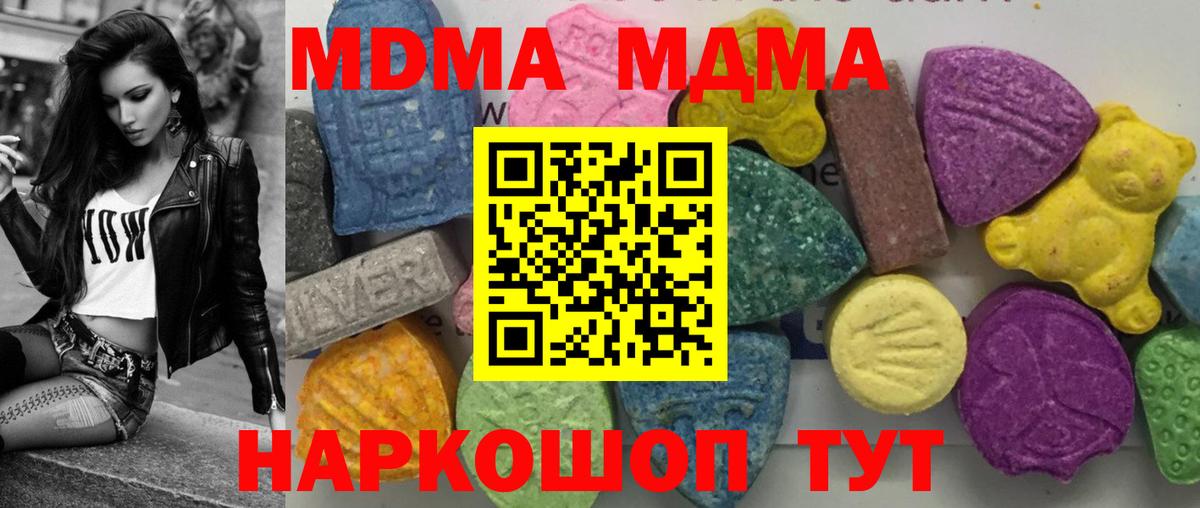 MDMA  МДМА VHQ  Североморск  Вход с VPN  MDMA crystal 