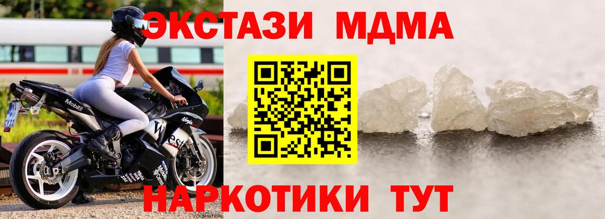 MDMA VHQ Североморск