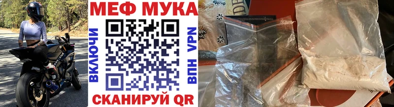 Меф mephedrone  маркетплейс клад  Североморск 