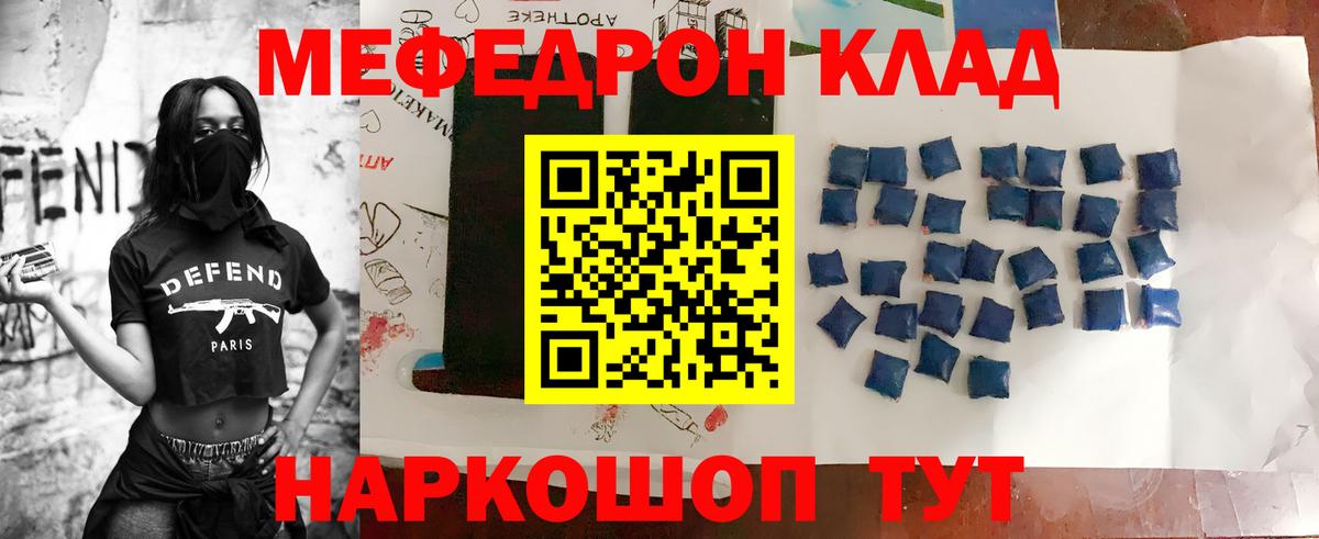 Североморск  Мефедрон мука  МЕФ  Меф мяу мяу  Мефедрон  Вход с VPN 