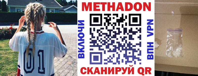 МЕТАДОН VHQ  хочу   Североморск 