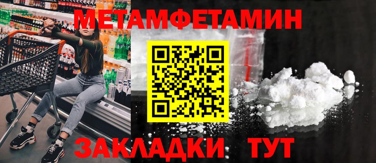 Первитин пудра  Первитин пудра  Вход с VPN  Североморск 