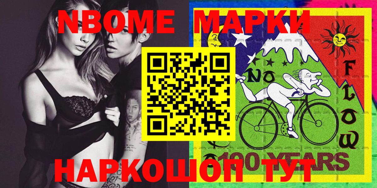 Марки NBOMe  Вход с VPN  Североморск  Марки N-bome 1500мкг 