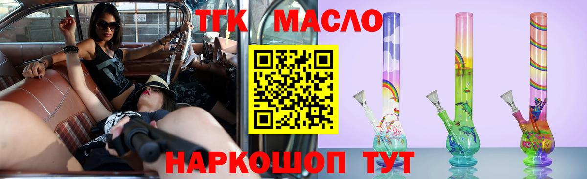 Североморск  Дистиллят ТГК гашишное масло  Вход с VPN 